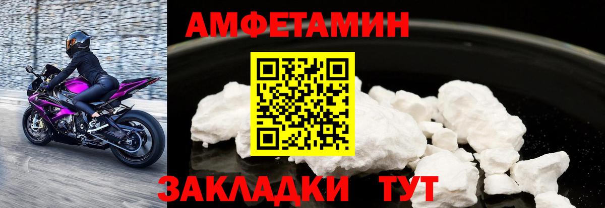 Мегион  Амфетамин VHQ  Вход с VPN 