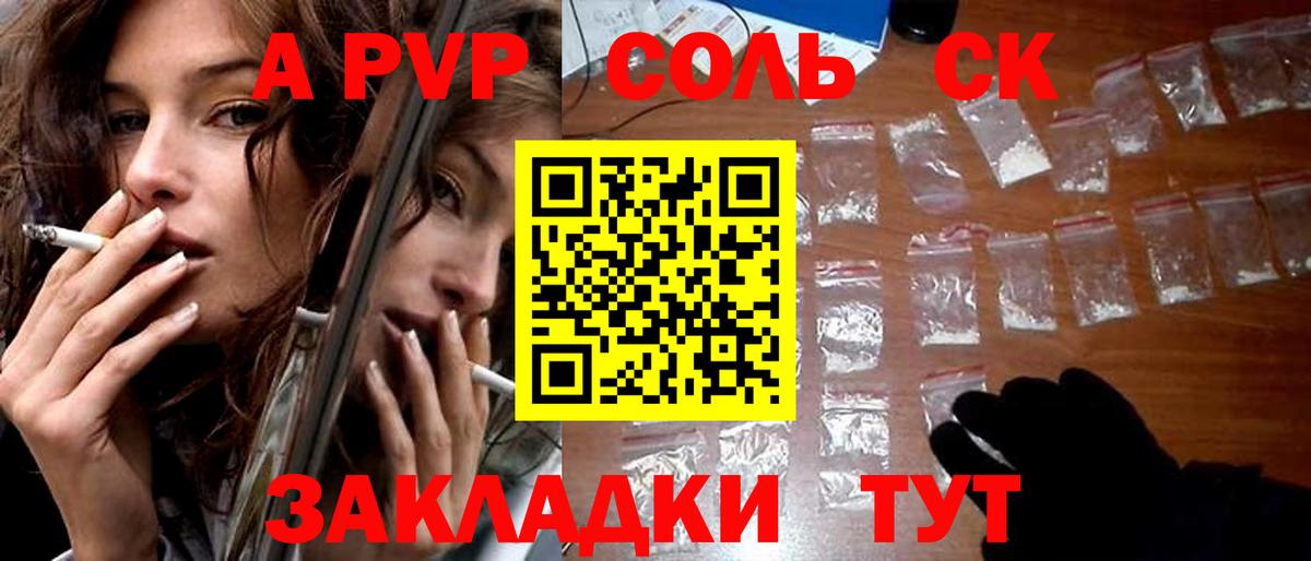 Alfa_PVP кристаллы  Вход с VPN  Мегион 