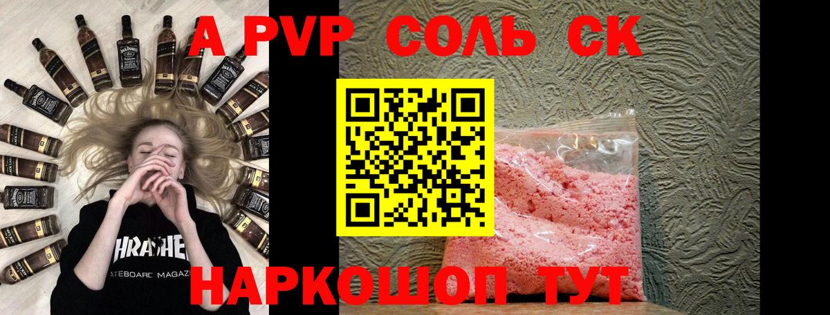Альфа ПВП СК Мегион
