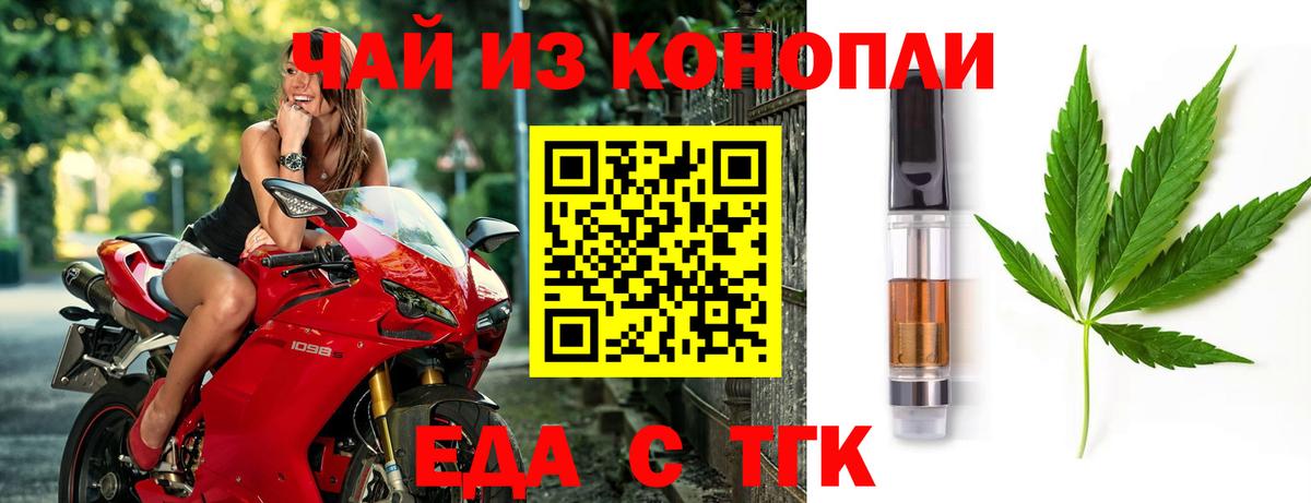 Печенье с ТГК марихуана Мегион