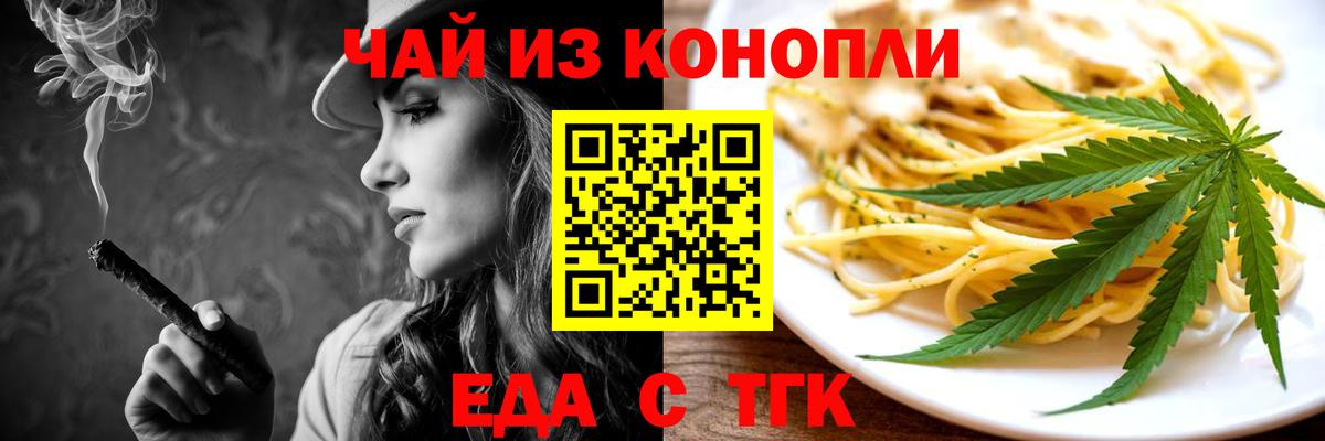 Мегион  Еда ТГК конопля  Вход с VPN 