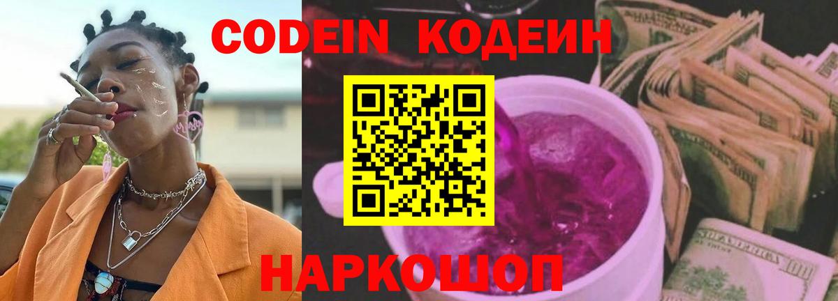 Codein напиток Lean (лин)  Вход с VPN  Мегион  Кодеин напиток Lean (лин) 