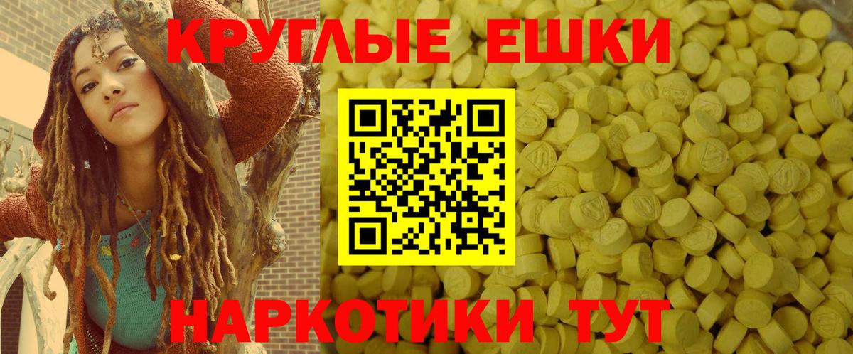 Мегион  ЭКСТАЗИ 280мг  Вход с VPN  продажа наркотиков  Экстази 250 мг 