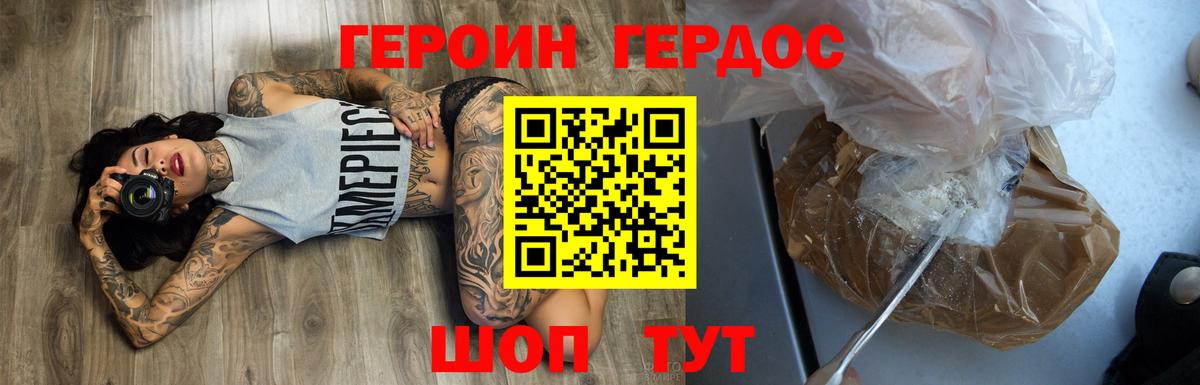 Героин хмурый  Вход с VPN  Мегион 