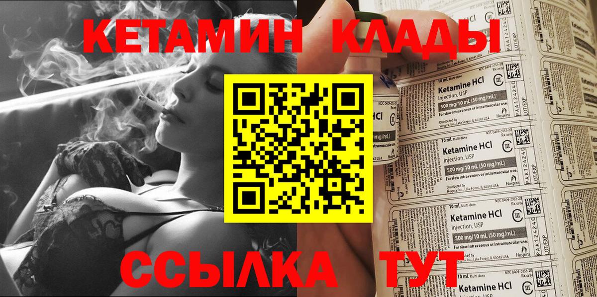 КЕТАМИН ketamine Мегион
