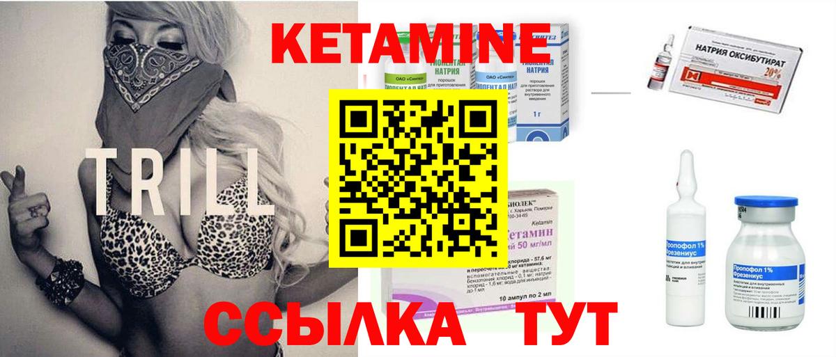 КЕТАМИН VHQ  Вход с VPN  Мегион 