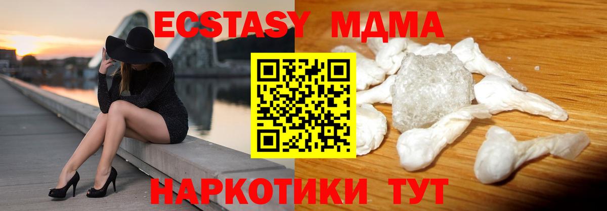 MDMA  Вход с VPN  Мегион  MDMA кристаллы  MDMA кристаллы 