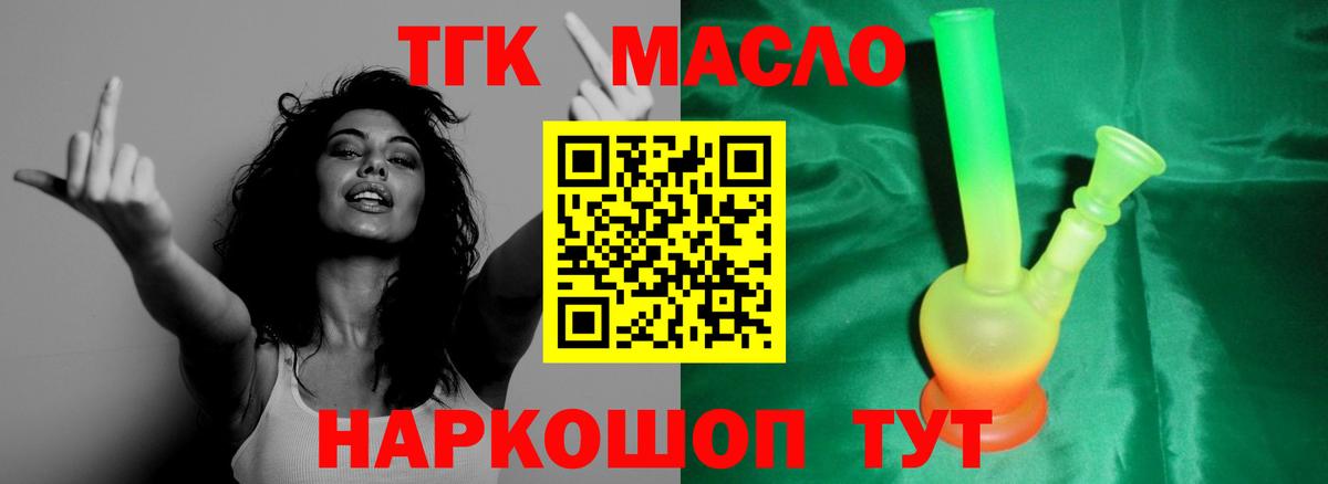 Мегион  Дистиллят ТГК THC oil  Вход с VPN  Дистиллят ТГК гашишное масло 